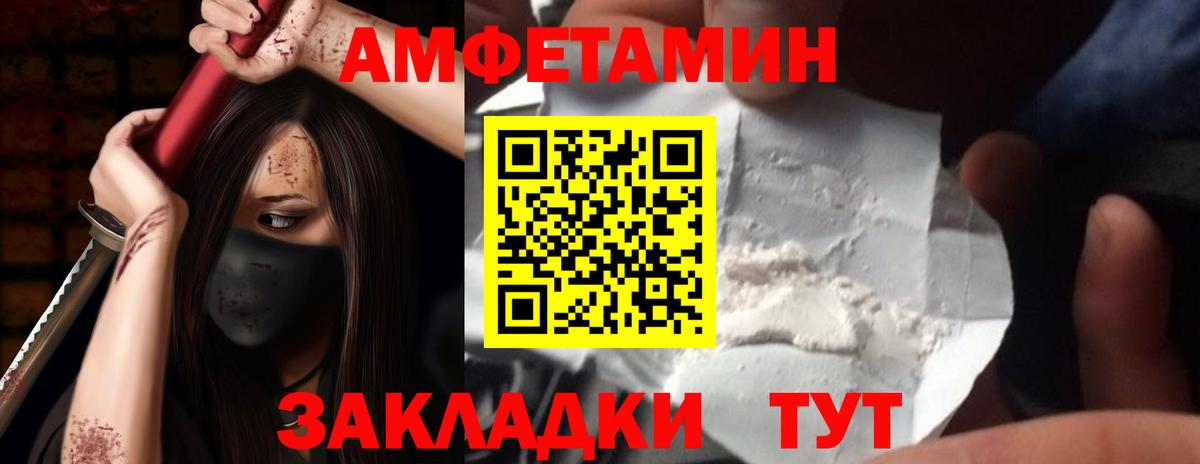Мариинск  Amphetamine  АМФ  Амфетамин 97%  Вход с VPN 