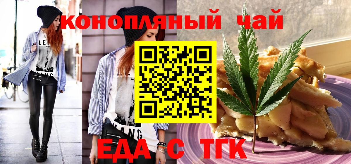 Мариинск  Canna-Cookies конопля  Вход с VPN 