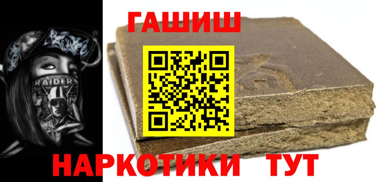 ГАШИШ гашик  хочу наркоту  Мариинск  ГАШ AMNESIA HAZE  Вход с VPN 