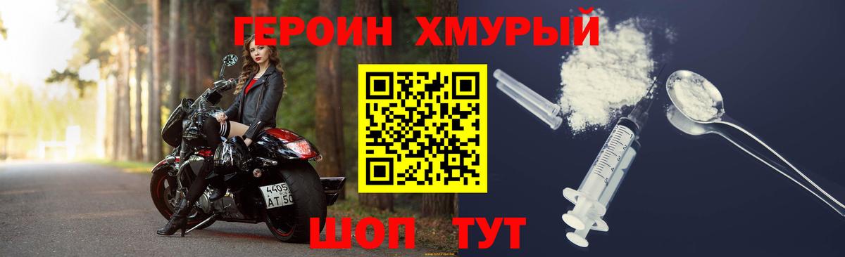 Героин Афган  Героин  Мариинск  Вход с VPN 