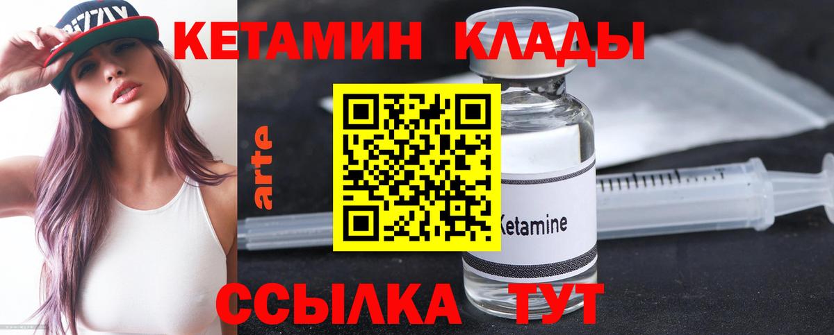 Кетамин VHQ Мариинск