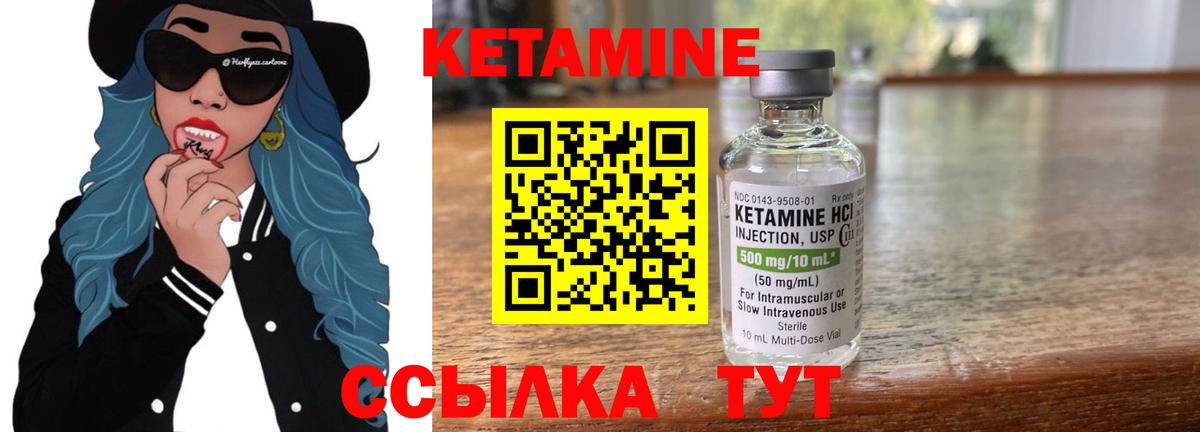 Кетамин ketamine  КЕТАМИН ketamine  Вход с VPN  Мариинск 