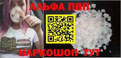 альфа пвп VHQ Комсомольск-на-Амуре