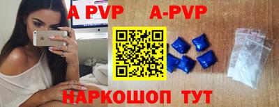 альфа пвп VHQ Комсомольск-на-Амуре