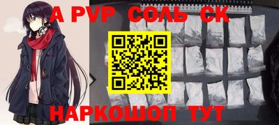 альфа пвп VHQ Комсомольск-на-Амуре