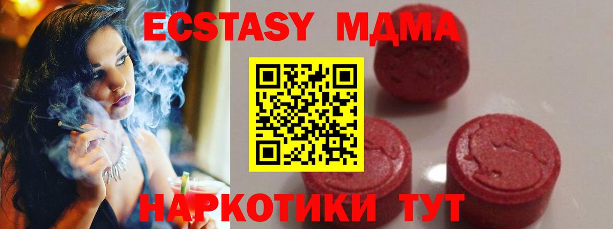 Мариинск  МДМА  Вход с VPN  MDMA Molly  МДМА Molly 