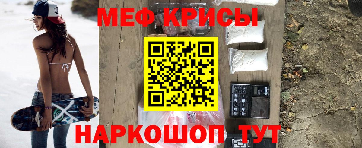 Мариинск  Меф  Вход с VPN  Мефедрон мука  Мефедрон mephedrone 
