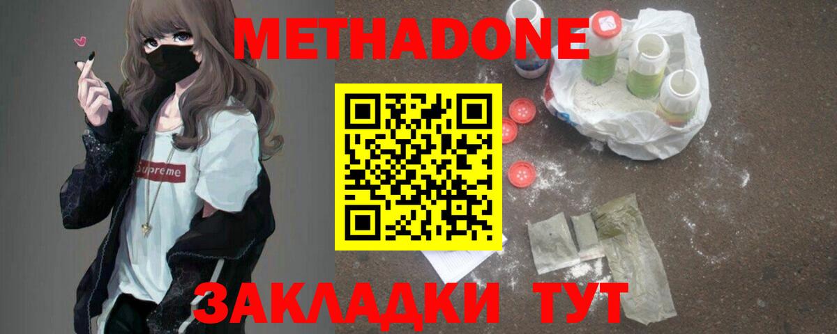 Метадон кристалл  MEGA сайт  Мариинск  Вход с VPN  МЕТАДОН белоснежный 