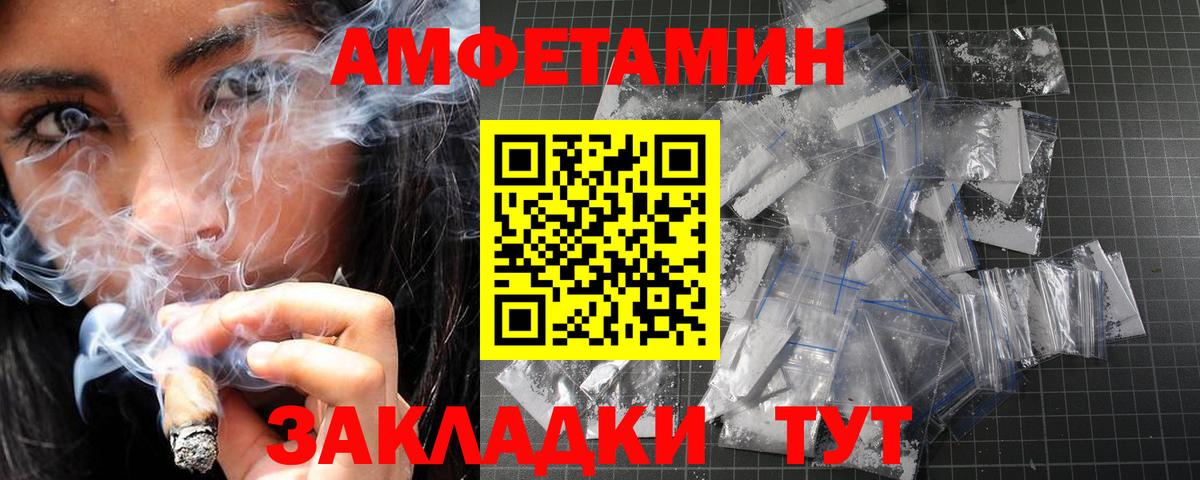 Метамфетамин витя Мариинск