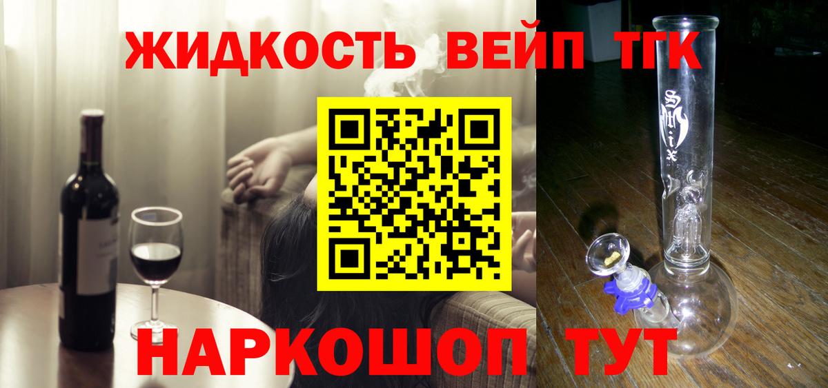 Мариинск  Дистиллят ТГК гашишное масло  купить наркотик  Вход с VPN  Дистиллят ТГК вейп с тгк 